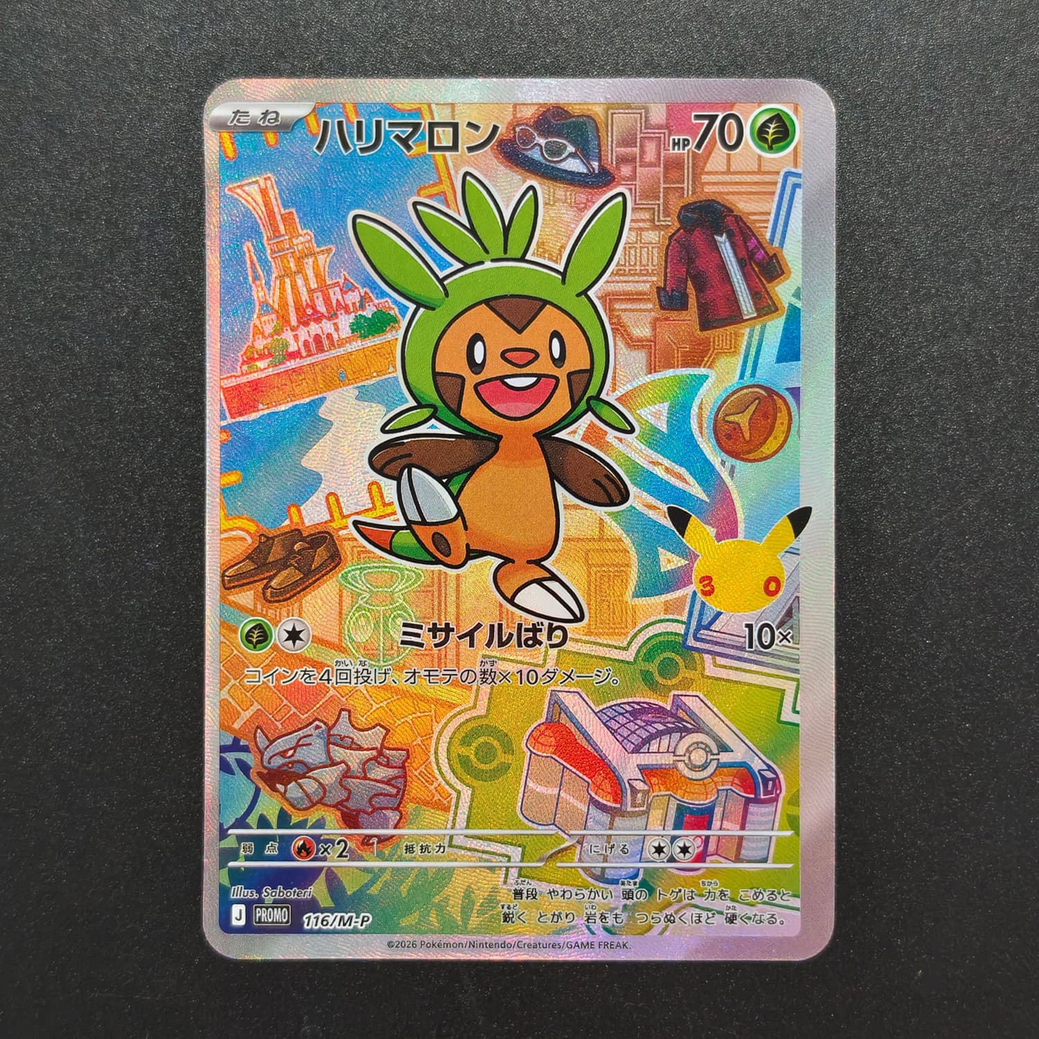 DIY Proxy  Japanese 30TH Celeb - Board Game Japan 评论和价格