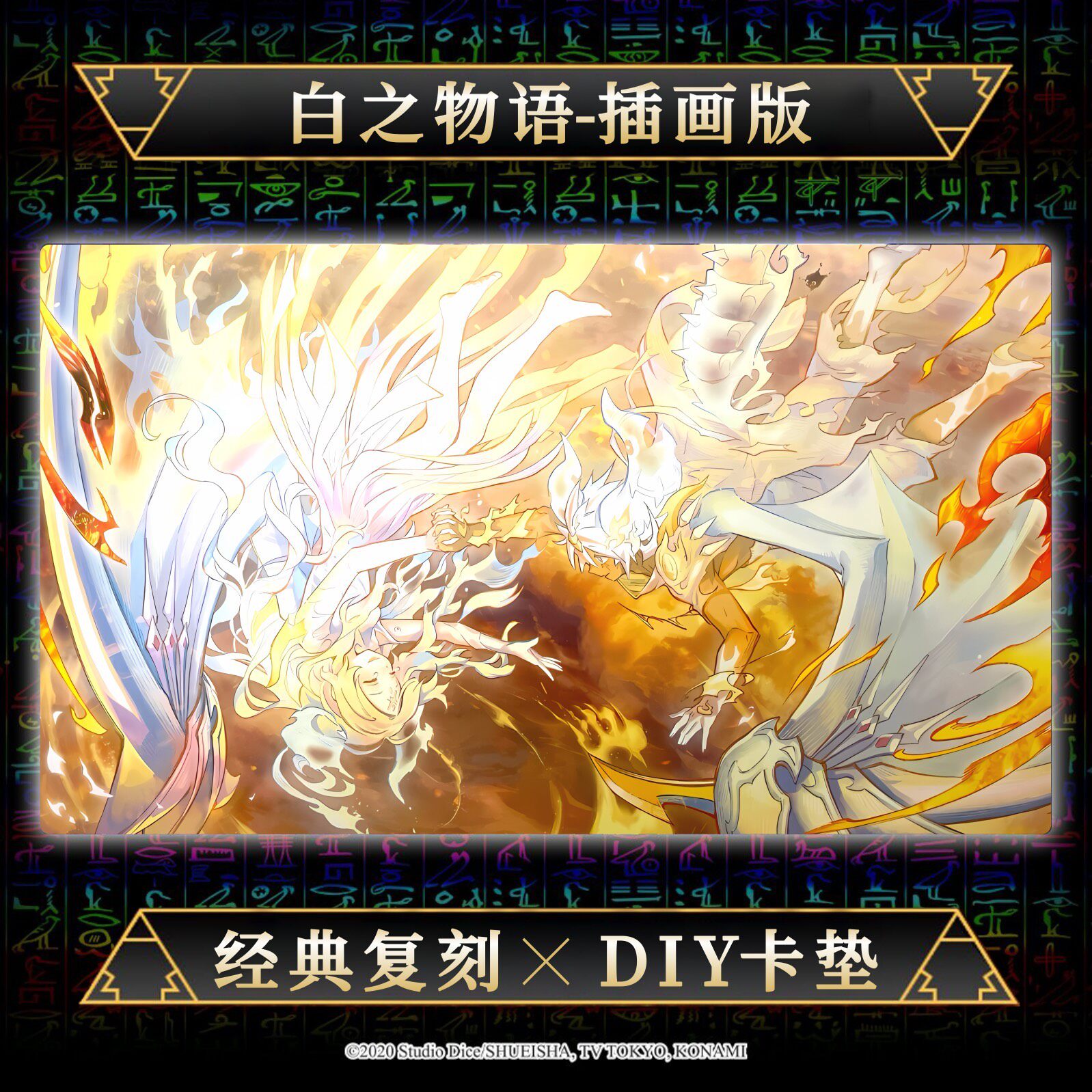 600x350mm DIY White Story Illu - Board Game Illustration 评论和价格